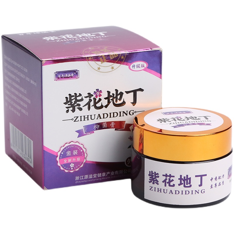 紫花地丁抑菌膏