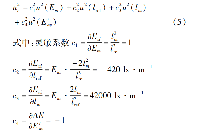 藥品穩定性試驗箱合成方差與靈敏系數