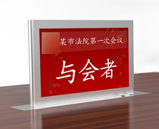 9寸升降式電子桌牌