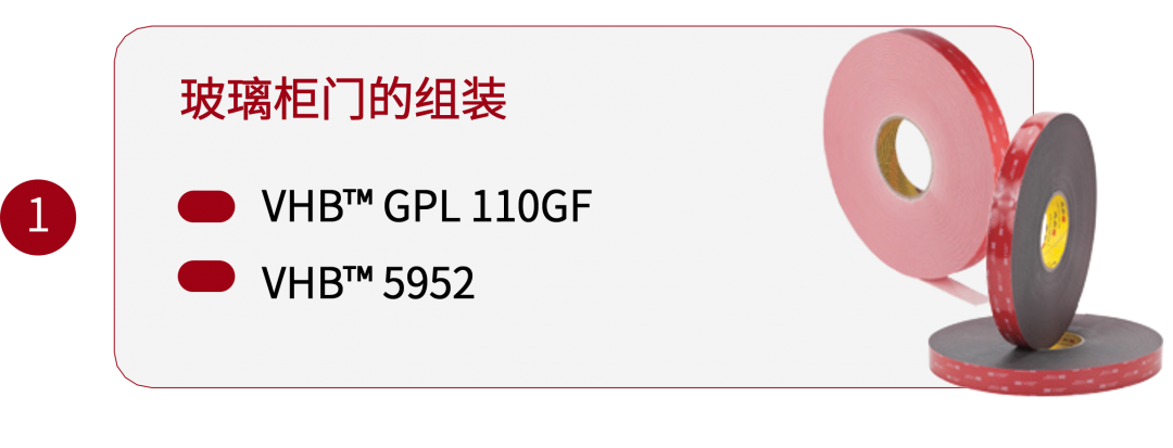 球速网页版3M胶带