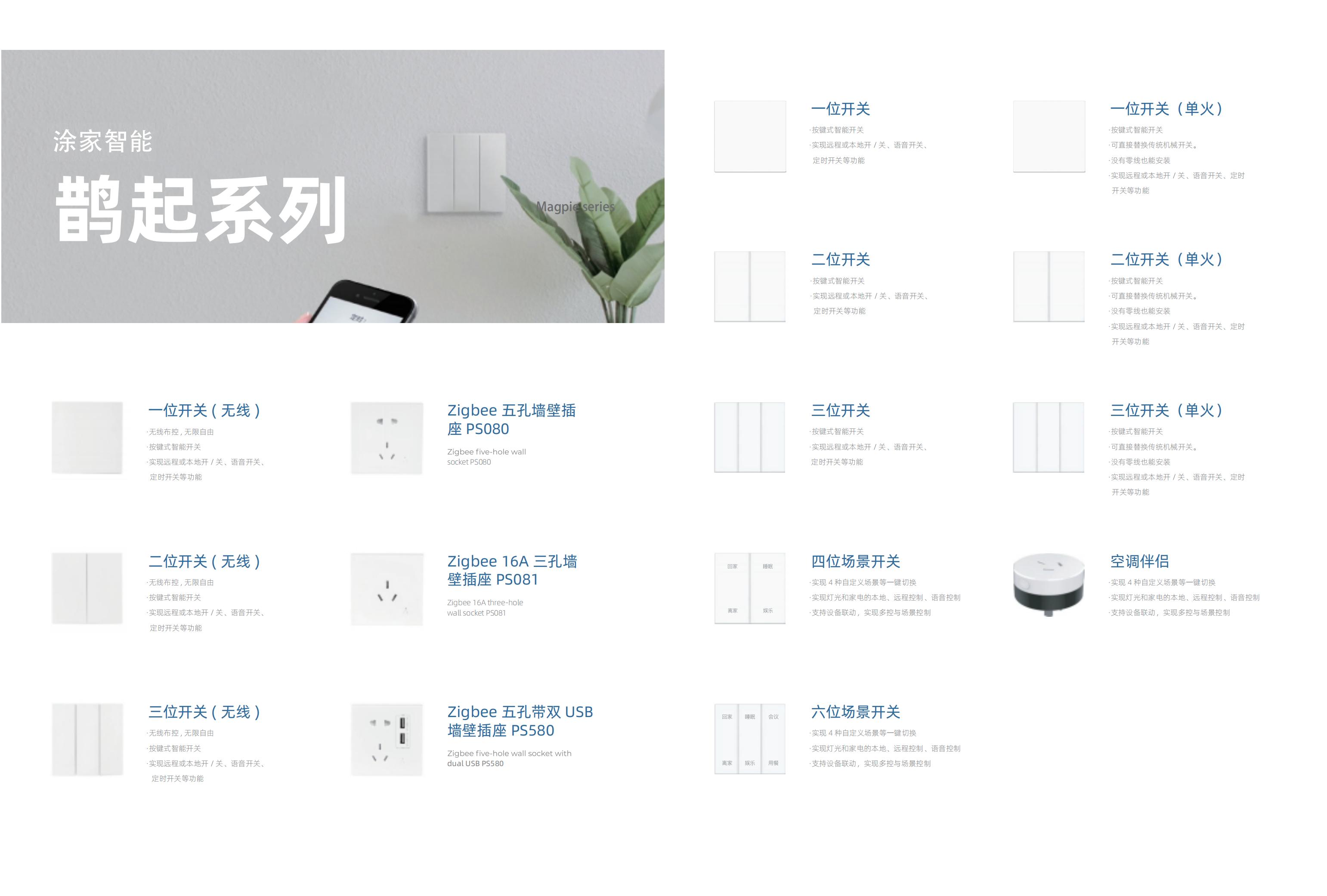 智慧家居解决方案_景荟(上海)环境科技有限公司