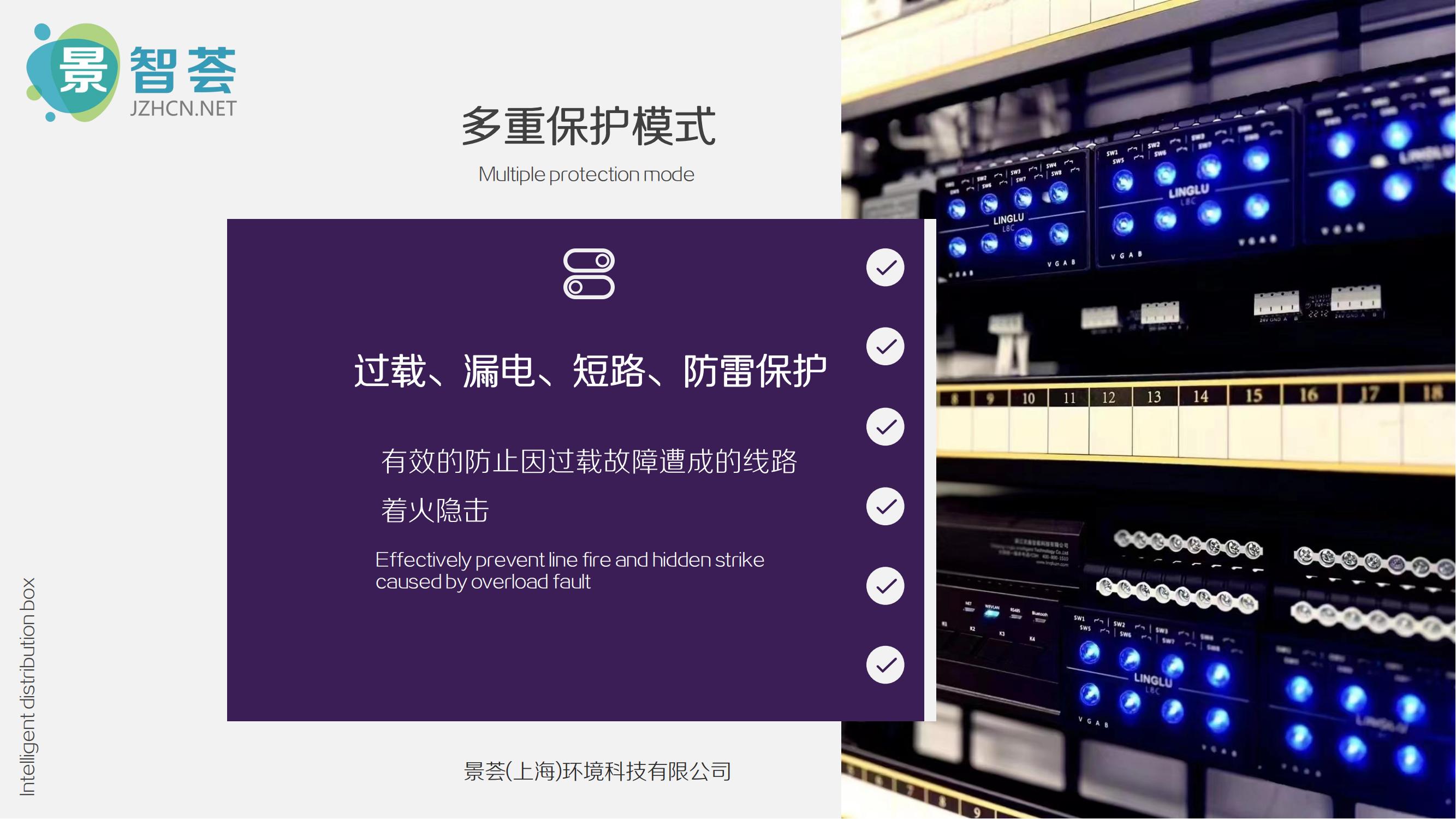 智能花園電箱安全配電解決方案