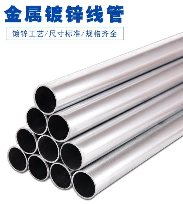 JDG管KBG管