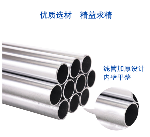 JDG管KBG管