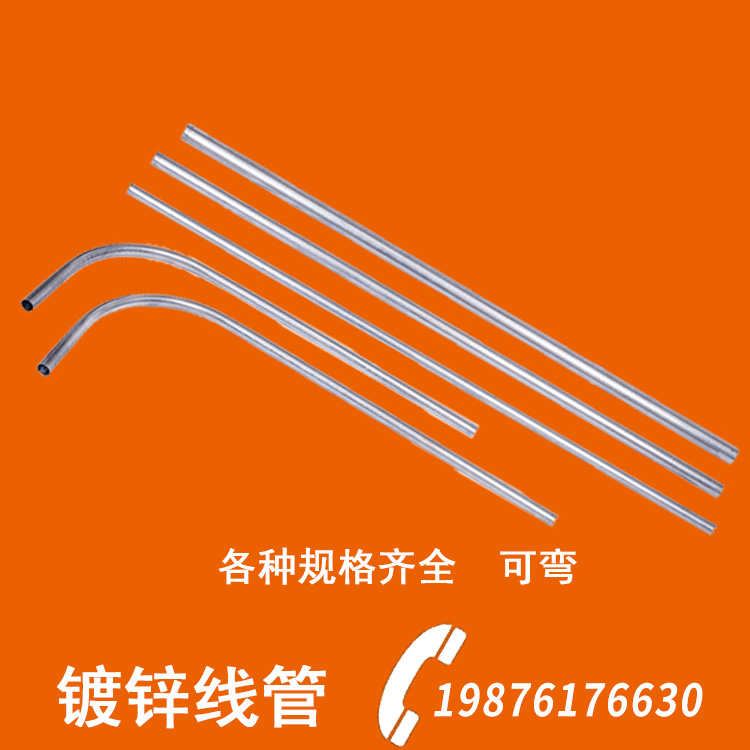 JDG管KBG管