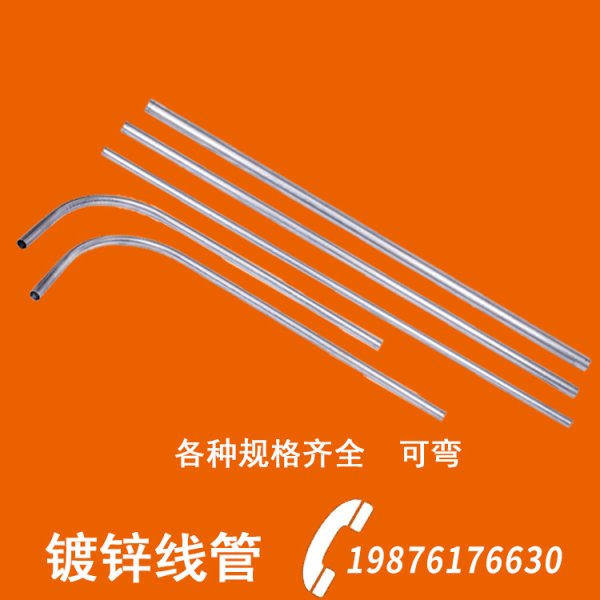 JDG管KBG管