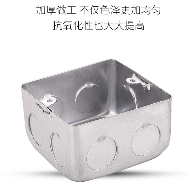 拉伸金屬盒