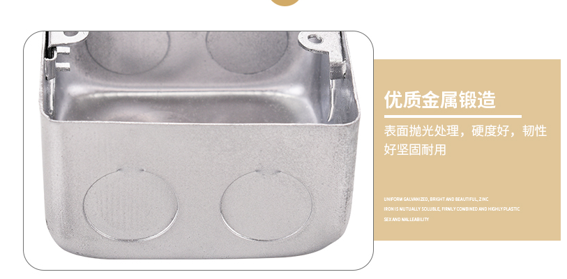 拉伸金屬盒