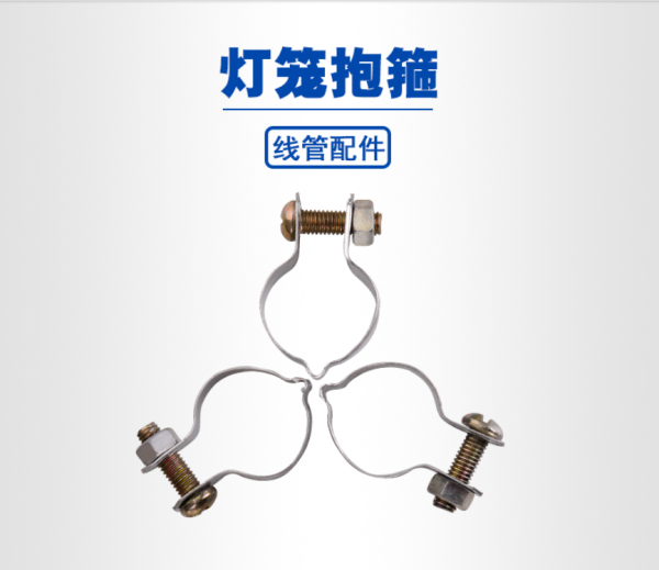 燈籠抱箍