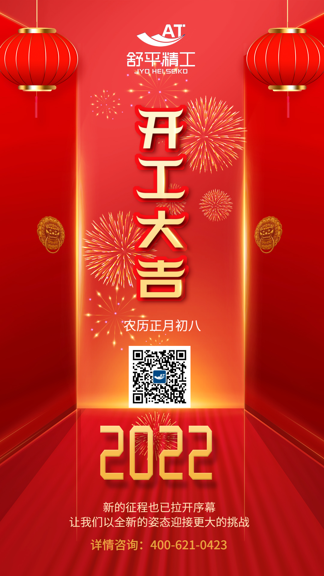 舒平精工.jpg