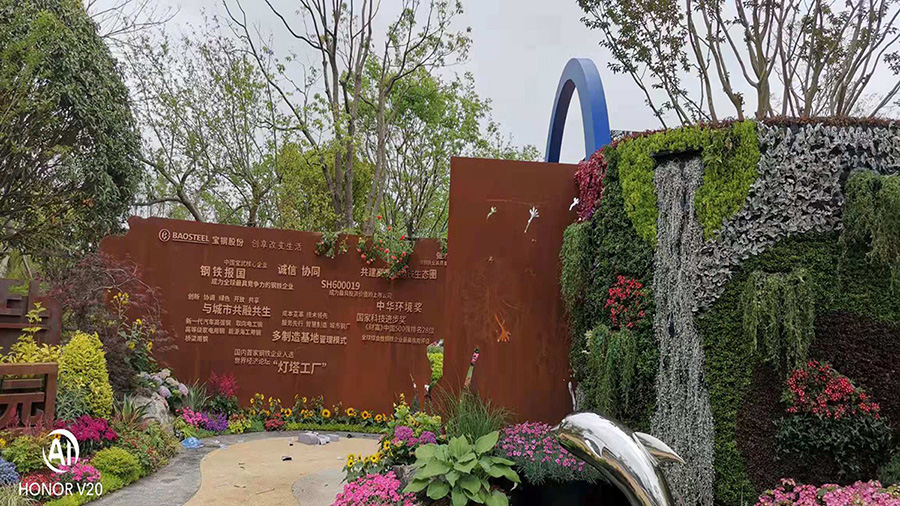 第十屆中國花博會寶鋼花園水景霧森系統