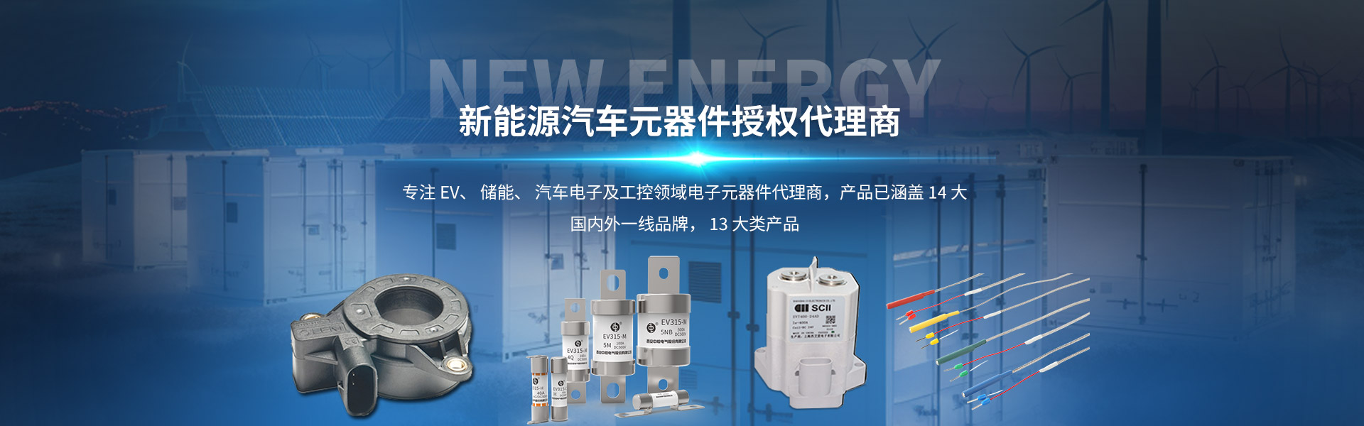 海川新能(深圳)科技有限公司