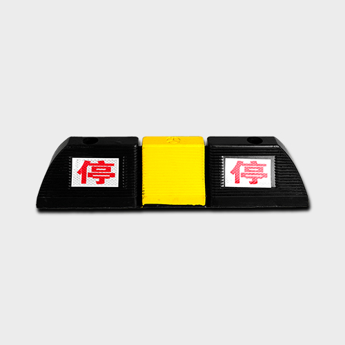 橡塑停字定位器