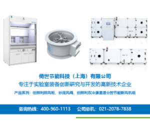 实验室设备研发与销售