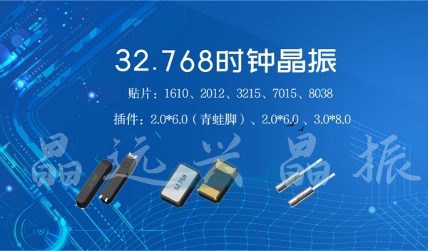 晶遠興電子---助力行業(yè)健康發(fā)展