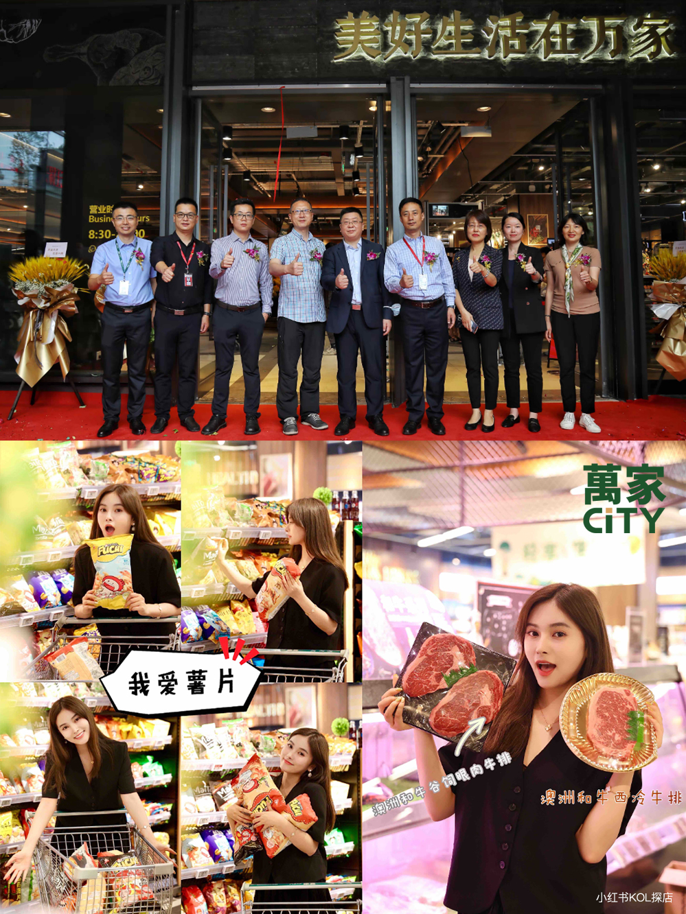 杭州橙思設計案例-萬家CiTY.jpg
