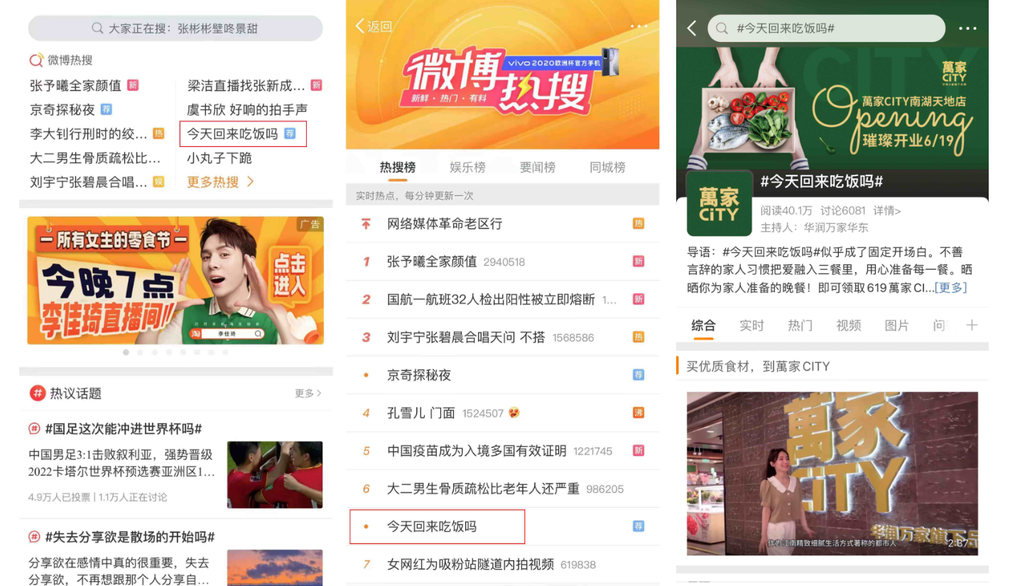 杭州橙思設計案例-萬家CiTY.png