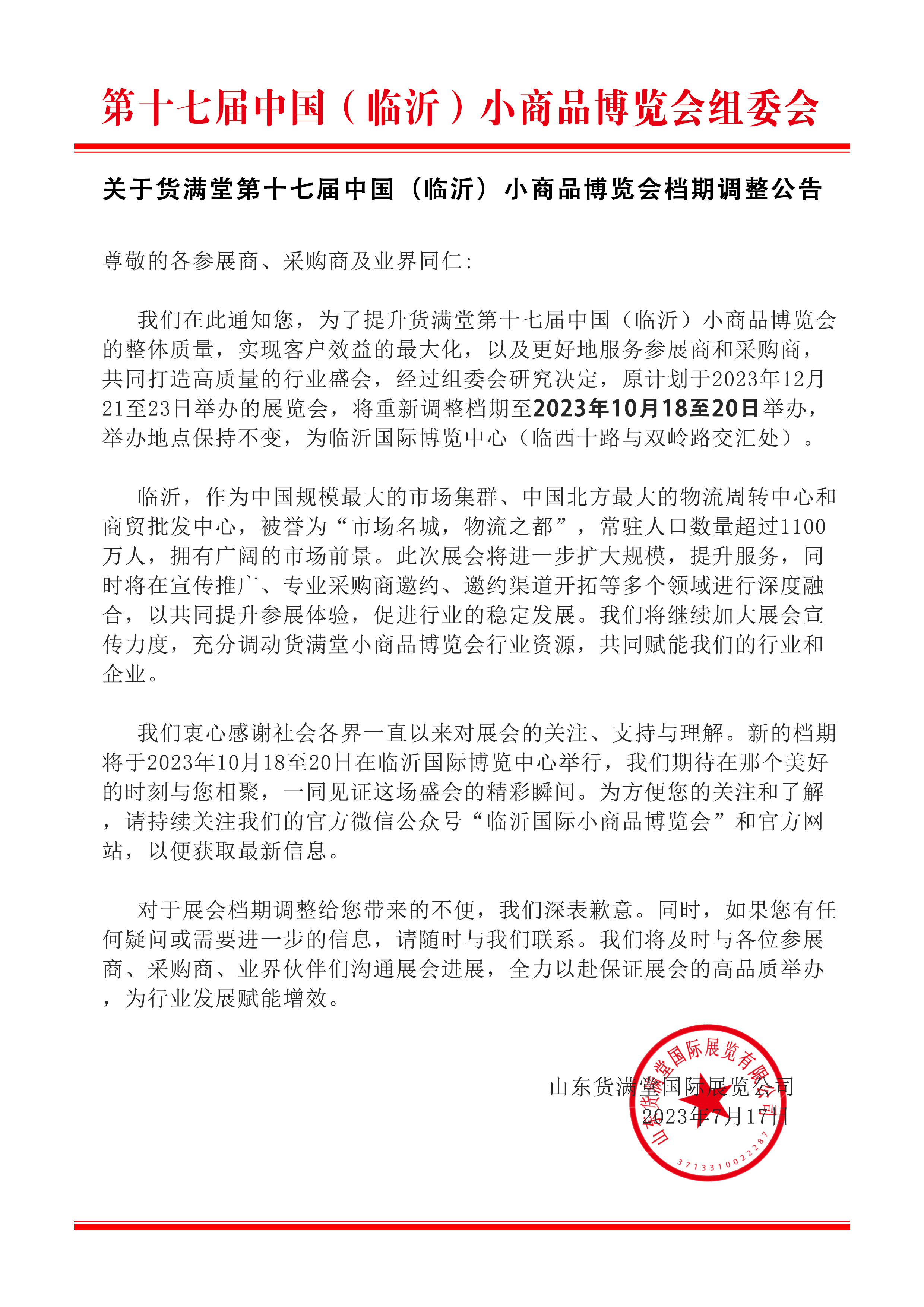 微信圖片_20230717153840.jpg
