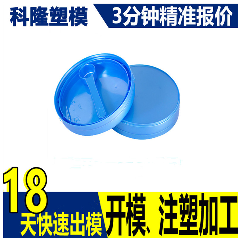 2腔大口徑奶粉瓶蓋模具紐扣式翻蓋塑料模具 廠(chǎng)家定做注塑瓶蓋模具