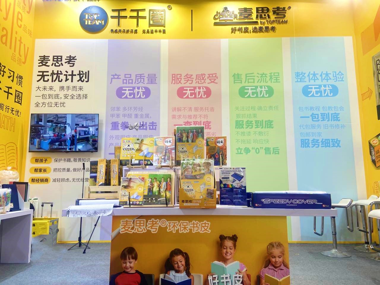 一文讀懂，什么是「麥思考書無憂計劃」？