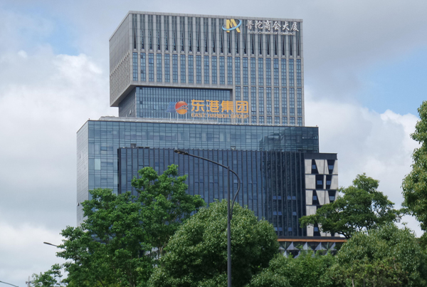 東港集團(tuán)