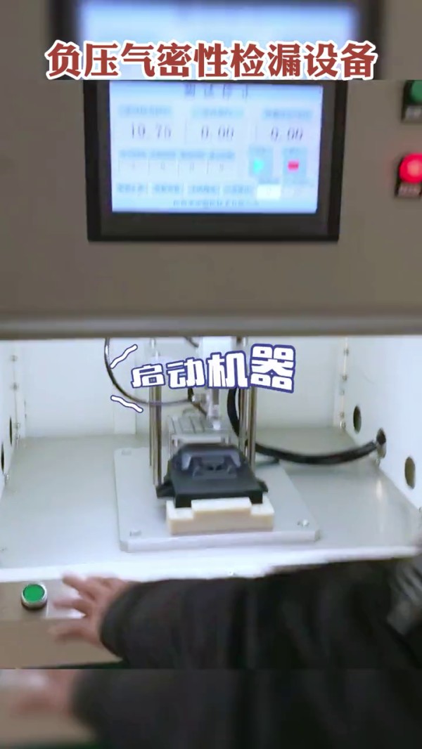 079 臺式負壓氣密性測試臺