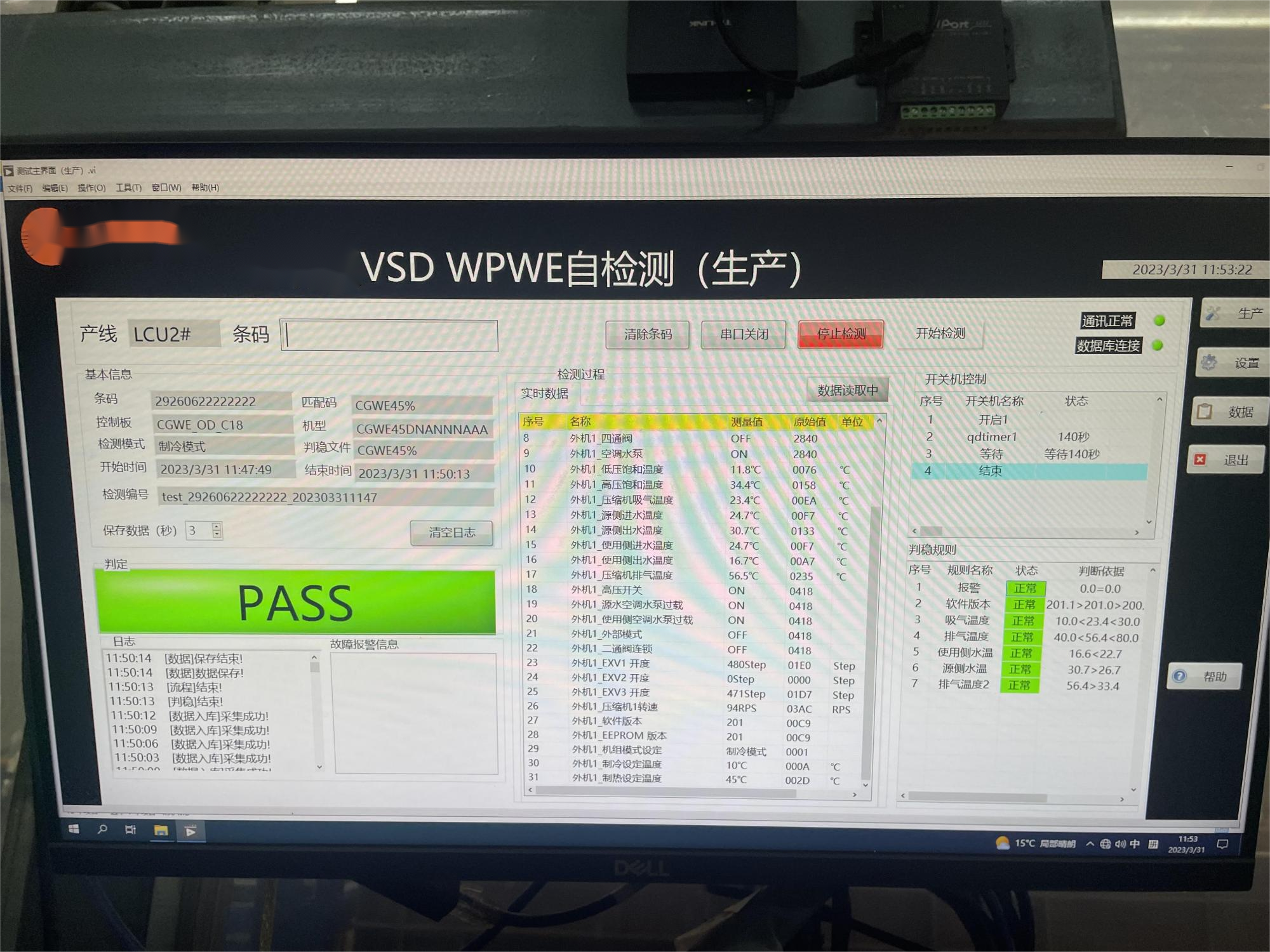 166 空調(diào)外機控制板測試軟件