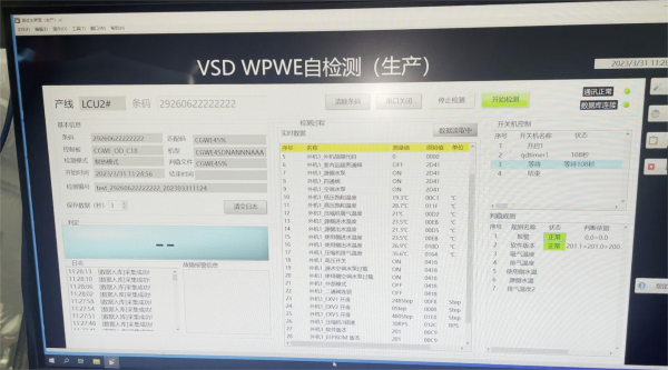 166 空調(diào)外機控制板測試軟件