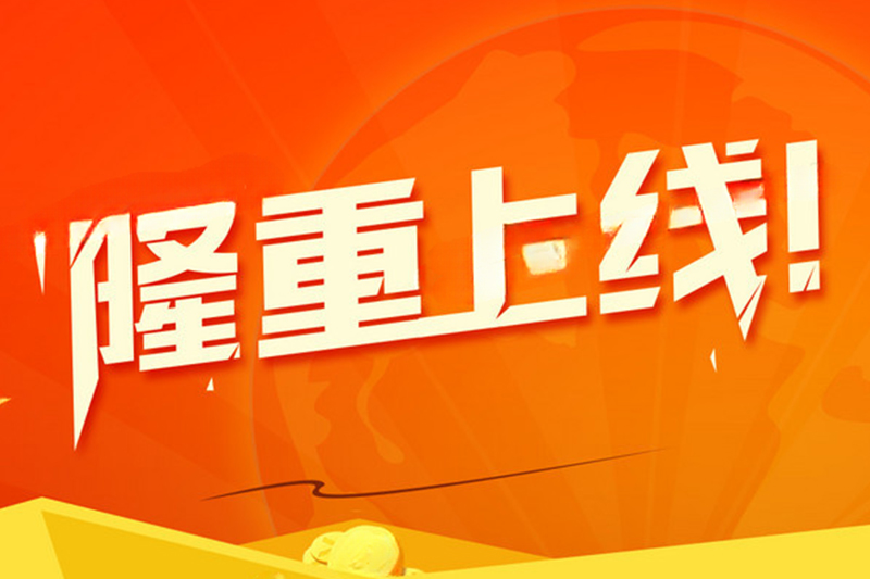 熱烈祝賀深圳市揚(yáng)展康電子有限公司網(wǎng)站成功上線(xiàn)