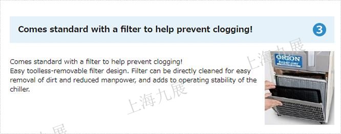 ORION好利旺冷水机RKS753J-V和RKS1503J-V特征3.jpg