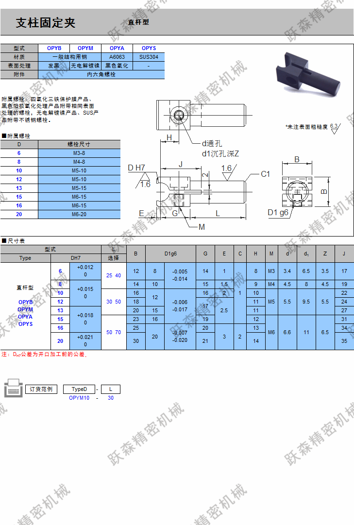 固定夾-直桿型.png