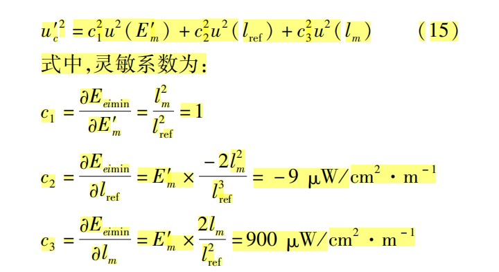 藥品穩(wěn)定性試驗(yàn)箱合成方差與靈敏系數(shù)