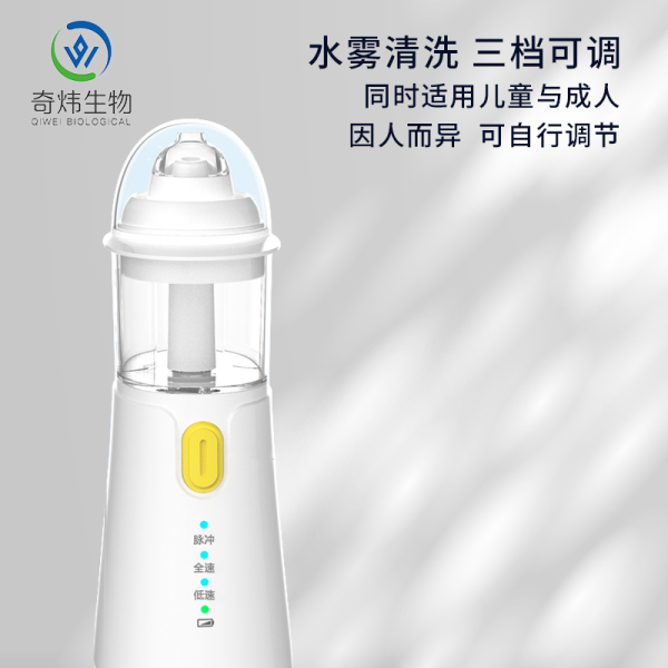 手持電動噴霧洗鼻器