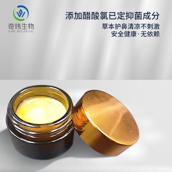 鼻炎膏