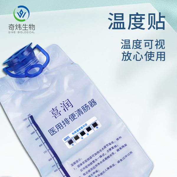 掛袋式排便清腸器