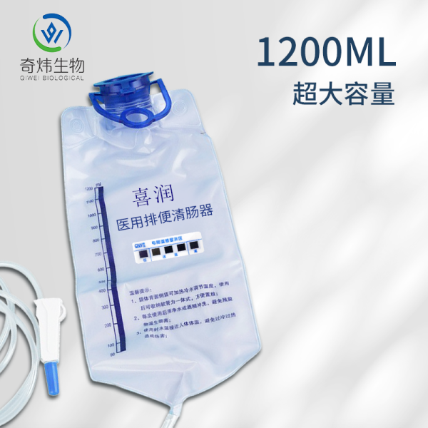 掛袋式排便清腸器