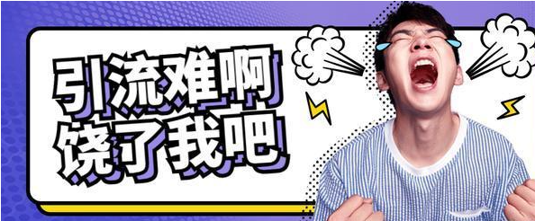 【郴州網(wǎng)絡(luò)營銷推廣】傳統(tǒng)線下店鋪如何線上獲客引流