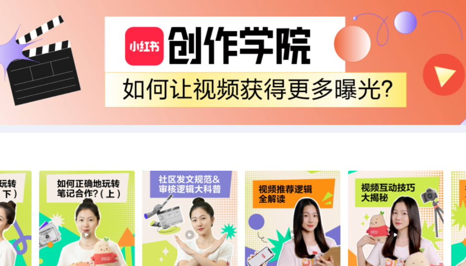 【郴州小紅書運營】如何找到屬于你的小紅書流量入口？-郴州網(wǎng)站運營