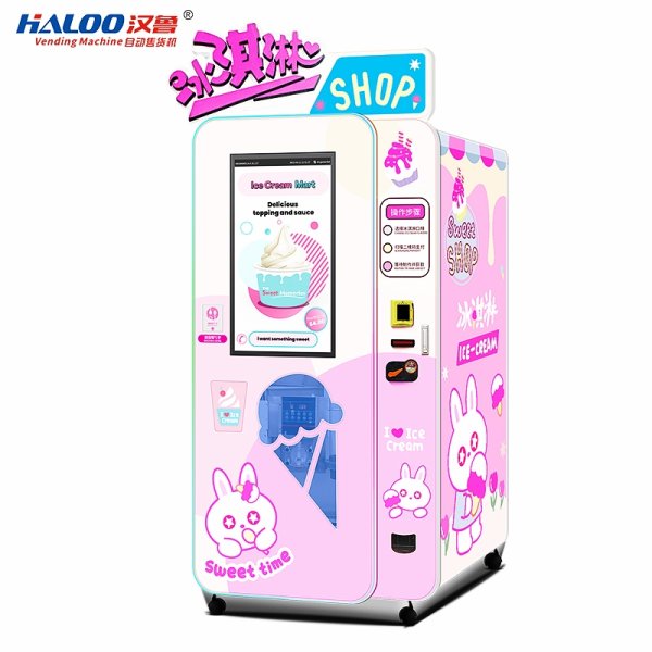 冰淇淋自動售賣機