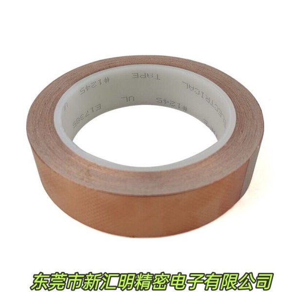 3M1245壓紋銅箔導電膠帶 