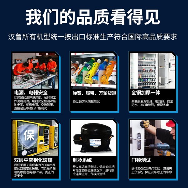 蛋糕自動售賣機
