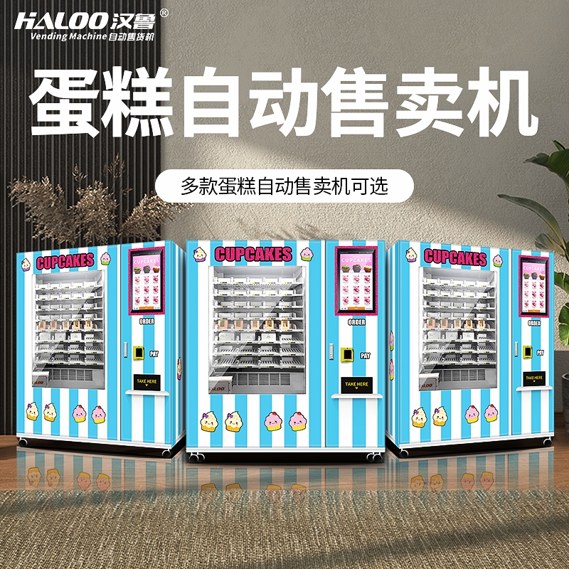 蛋糕自動售賣機