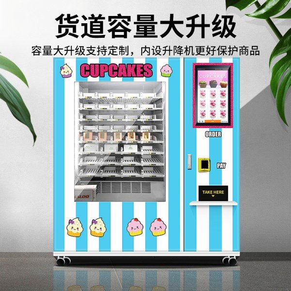 蛋糕自動售賣機