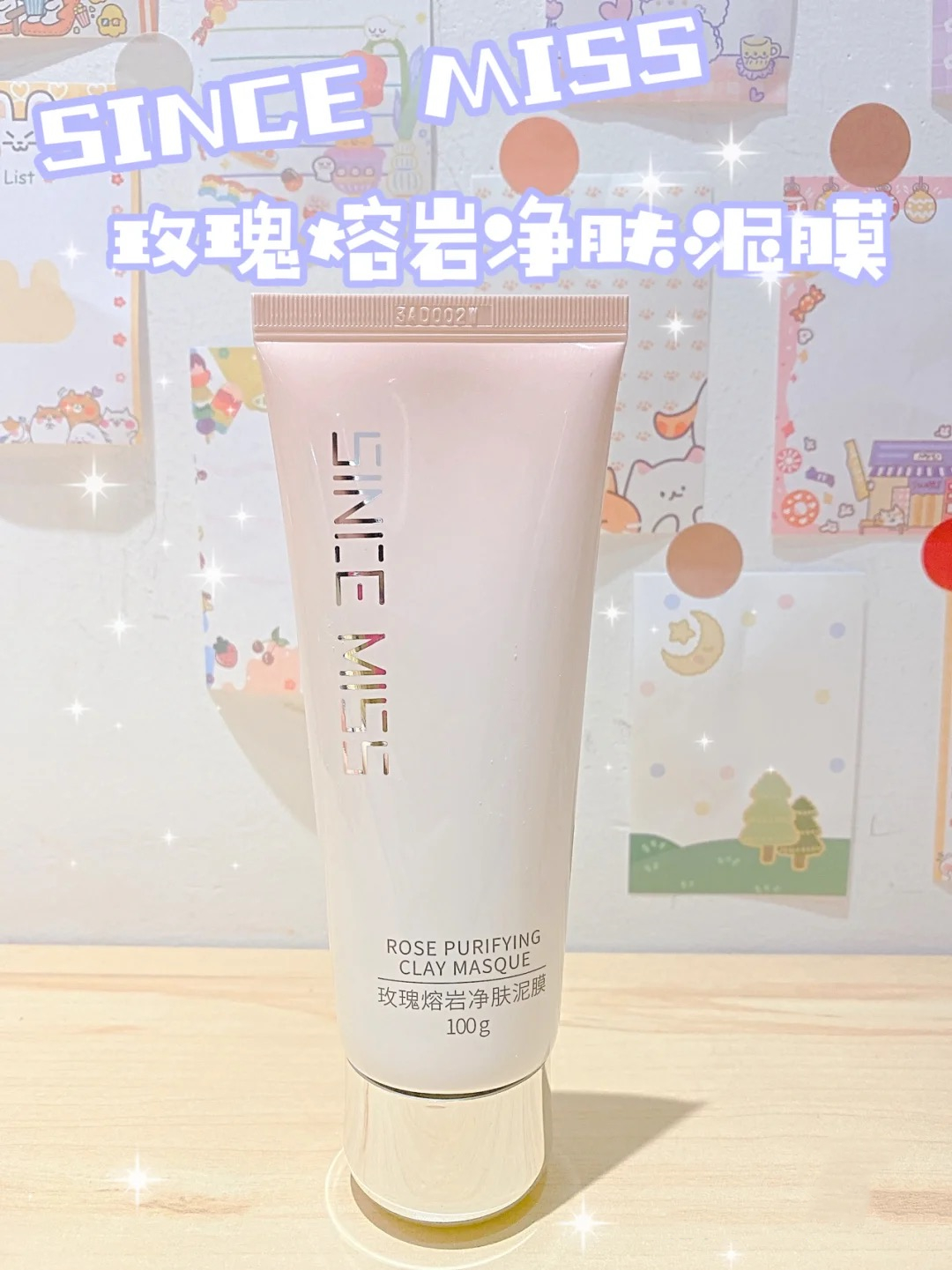  凈膚泥膜