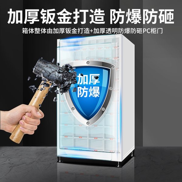 格子柜自動售賣機