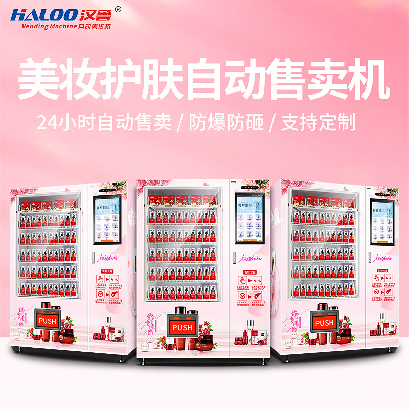 美妝派樣機