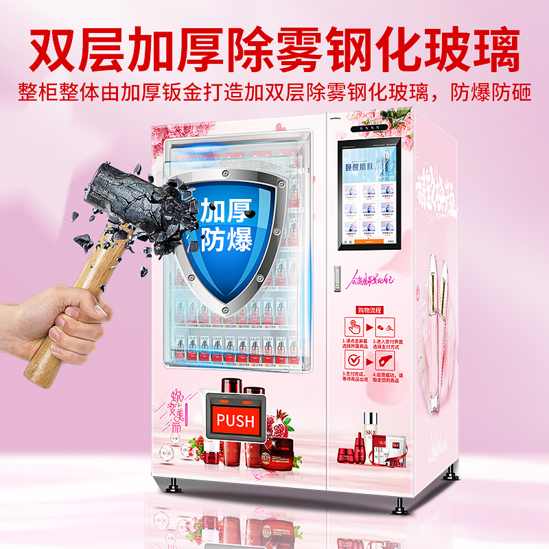 美妝派樣機(jī)