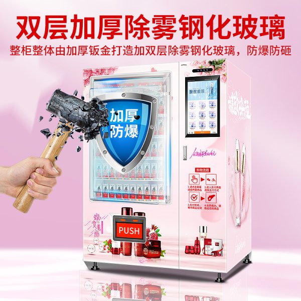 美妝派樣機(jī)