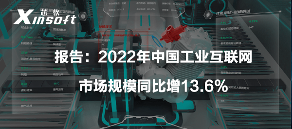 芯軟云IOT設(shè)備管理系統(tǒng)，讓制造業(yè)輕松實(shí)現(xiàn)設(shè)備的智能化管理