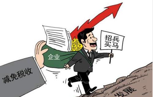 企業(yè)各個(gè)階段稅收優(yōu)惠政策大全！財(cái)務(wù)人手一份